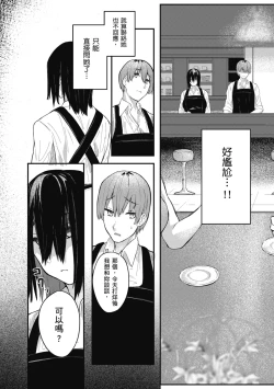 Page 162 of Oatari!? | 性愛幸運兒