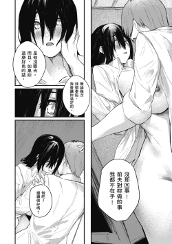Page 170 of Oatari!? | 性愛幸運兒