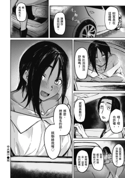 Page 24 of Oatari!? | 性愛幸運兒