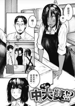 Page 26 of Oatari!? | 性愛幸運兒