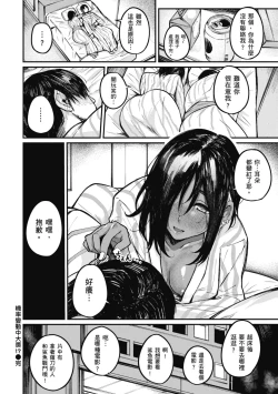 Page 44 of Oatari!? | 性愛幸運兒