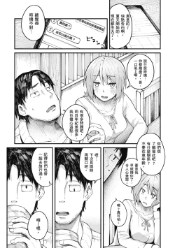 Page 45 of Oatari!? | 性愛幸運兒