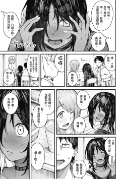Page 49 of Oatari!? | 性愛幸運兒