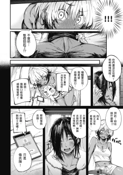 Page 66 of Oatari!? | 性愛幸運兒