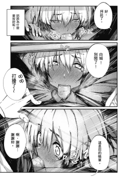 Page 73 of Oatari!? | 性愛幸運兒