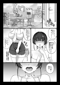 Page 17 of Eroge Seiyuu o Boshuu shitara Mechakucha Eroi Ko to Yareta Hanashi