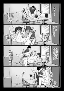 Page 43 of Eroge Seiyuu o Boshuu shitara Mechakucha Eroi Ko to Yareta Hanashi