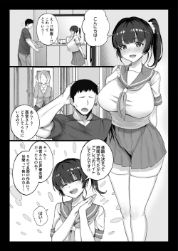 Page 48 of Eroge Seiyuu o Boshuu shitara Mechakucha Eroi Ko to Yareta Hanashi