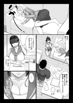 Page 50 of Eroge Seiyuu o Boshuu shitara Mechakucha Eroi Ko to Yareta Hanashi