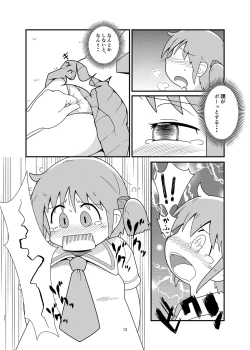 Page 12 of Naganohara-san Tsurarechaimashita