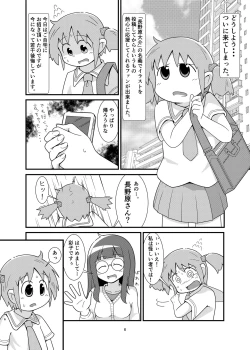 Page 6 of Naganohara-san Tsurarechaimashita