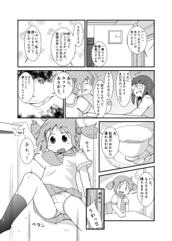 Page 8 of Naganohara-san Tsurarechaimashita