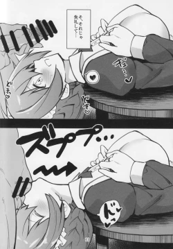 Page 14 of Mirishita no Ecchi na Rakugaki Shuu 4