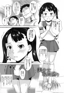 Page 28 of Zettaizetsumei Shojo - A virgin in a predicament