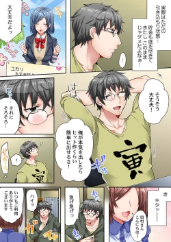 Page 4 of Chime ga Nattara Gobyou de Hatsujou