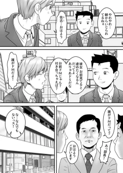 Page 4 of Nameken to Hitodzuma1