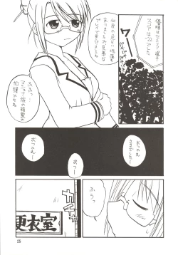 Page 25 of BIGIRUKI RUKIBIGI
