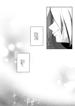 Page 22 of Injuu Ikusei Kan