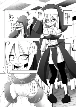 Page 3 of Injuu Ikusei Kan