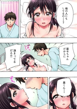 Page 26 of "Anoo Ohiri Mietemasu yo?" Tonari no Bed de Kenshin-chuu no Nurse ni Itazura 1