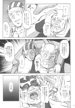 Page 4 of Shiranui Mai Juuban Shoubu Sono Ichi Raiden Hen