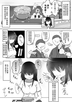 Page 14 of Shiho-chan no Danna Dairiken