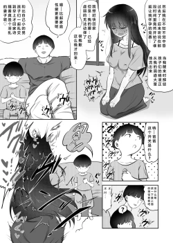 Page 23 of Shiho-chan no Danna Dairiken