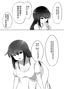 Page 3 of Shiho-chan no Danna Dairiken