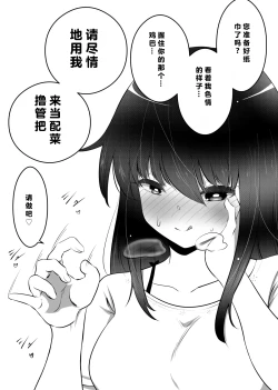 Page 5 of Shiho-chan no Danna Dairiken