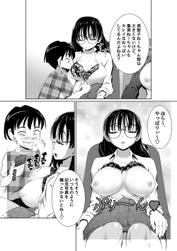 Page 10 of Ecchi na Onna Mangakka Combi "Shimekiri Ake wa Nemui no da!"