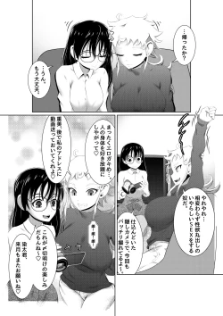 Page 32 of Ecchi na Onna Mangakka Combi "Shimekiri Ake wa Nemui no da!"