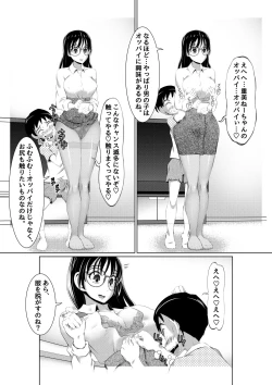 Page 24 of Ecchi na Onna Mangakka Combi 2 "Rensai Junbi wa Kitsui no da!"