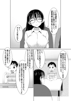 Page 4 of Ecchi na Onna Mangakka Combi 2 "Rensai Junbi wa Kitsui no da!"