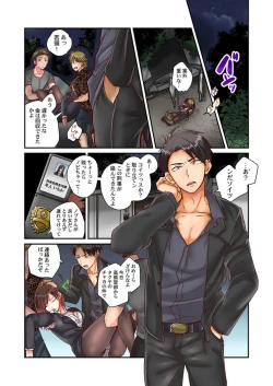 Page 9 of Sex Zuke ni Shite yaru yo ~ Kijou na Onna Keiji wa Yakuza ni Dakarete Mesu ni Naru 1