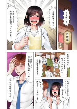 Page 6 of Yuunou Joushi wa Ochita Hitozuma1
