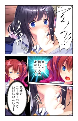 Page 13 of Seichou shita Imouto no Karada ni Kuramura shite...1