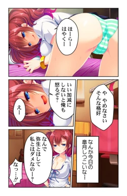 Page 19 of Seichou shita Imouto no Karada ni Kuramura shite...1