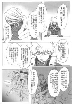 Page 10 of Sono Hikari goto Dakishimete