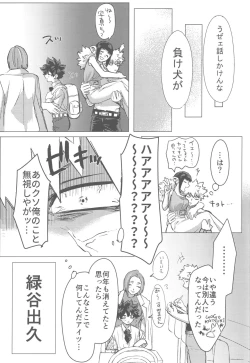 Page 16 of Sono Hikari goto Dakishimete
