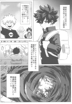 Page 17 of Sono Hikari goto Dakishimete