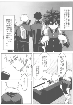 Page 18 of Sono Hikari goto Dakishimete