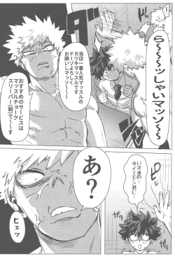 Page 20 of Sono Hikari goto Dakishimete