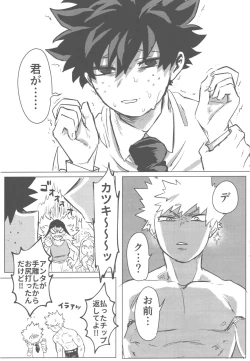 Page 23 of Sono Hikari goto Dakishimete