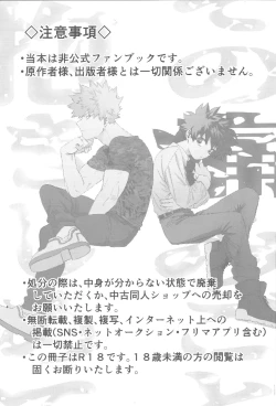 Page 2 of Sono Hikari goto Dakishimete