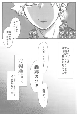 Page 34 of Sono Hikari goto Dakishimete
