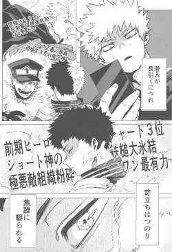 Page 39 of Sono Hikari goto Dakishimete