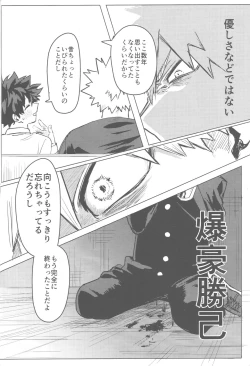 Page 45 of Sono Hikari goto Dakishimete