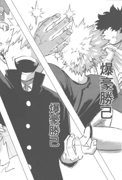 Page 47 of Sono Hikari goto Dakishimete