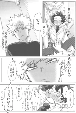 Page 56 of Sono Hikari goto Dakishimete