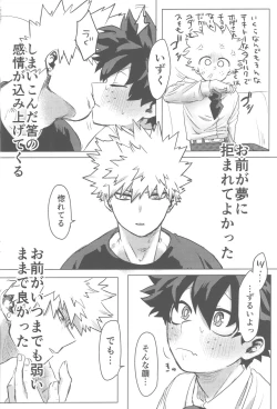 Page 57 of Sono Hikari goto Dakishimete